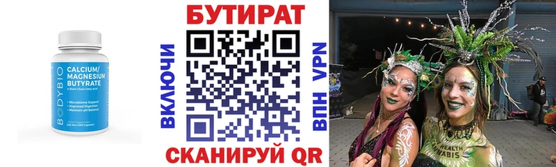 наркошоп Кораблино Бутират Butirat