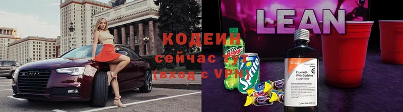 магазин продажи   Кораблино  Кодеин Purple Drank 