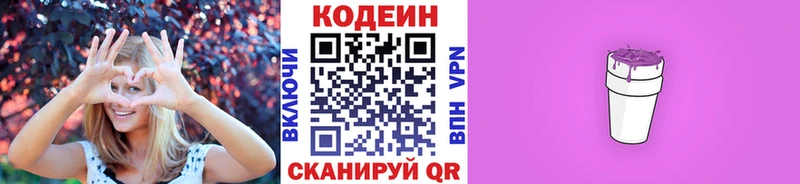 даркнет сайт  Кораблино  kraken ТОР  Кодеин напиток Lean (лин) 