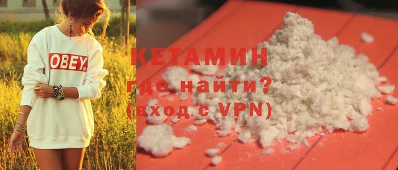 закладки  Кораблино  КЕТАМИН ketamine 