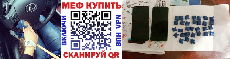 mega ТОР Кораблино Меф mephedrone